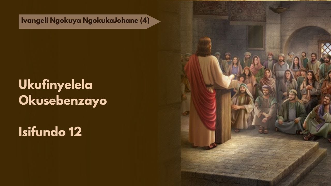Isifundo sebhayibheli seSabatha, Ukufinyelela Okusebenzayo