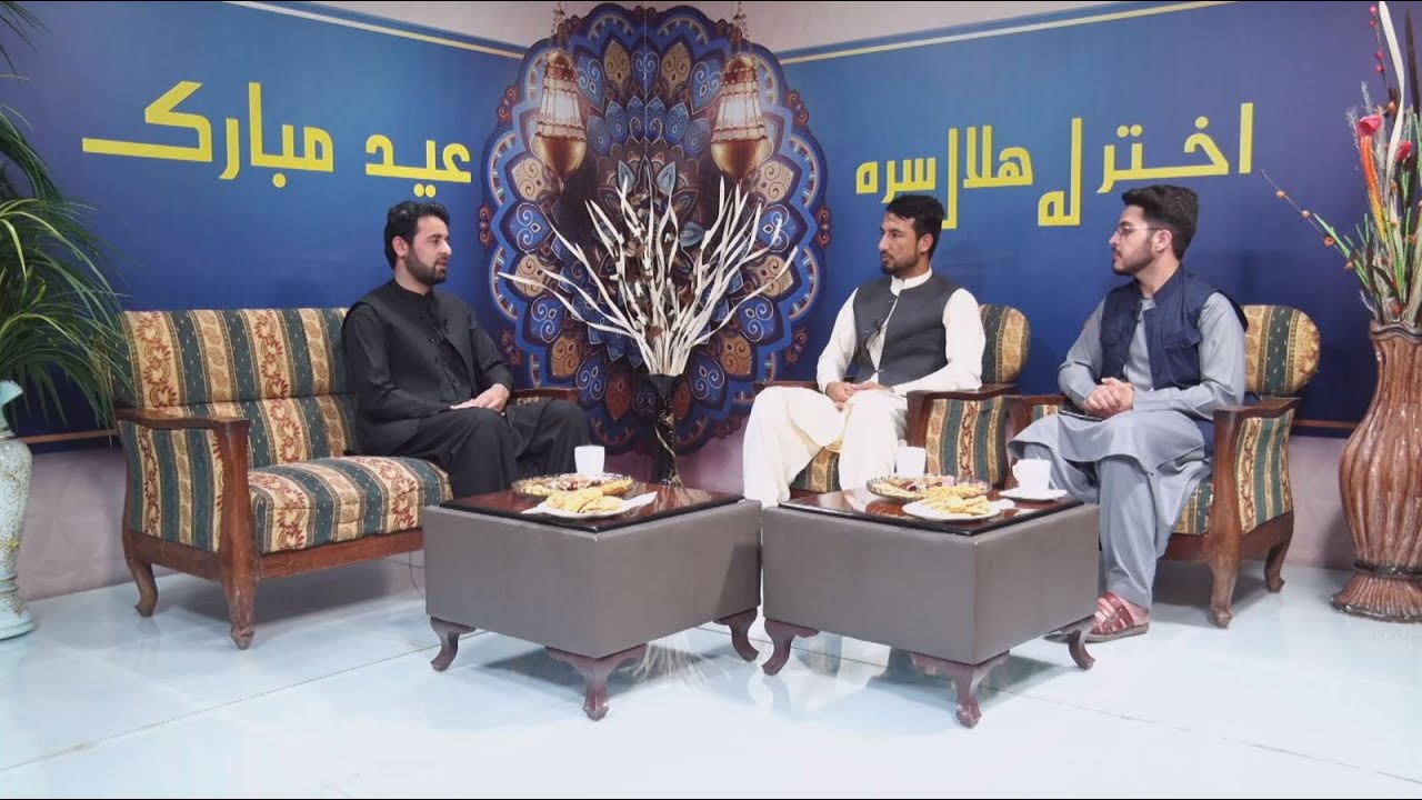 اختر له هلال سره  |  اول عید فطر سال ۱۴۰۰