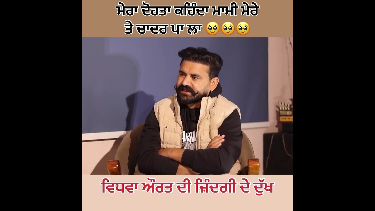 ਵਿਧਵਾ ਔਰਤ ਦੀ ਜ਼ਿੰਦਗੀ ਦੇ ਦੁੱਖ || Ravideep Khiva podcast 