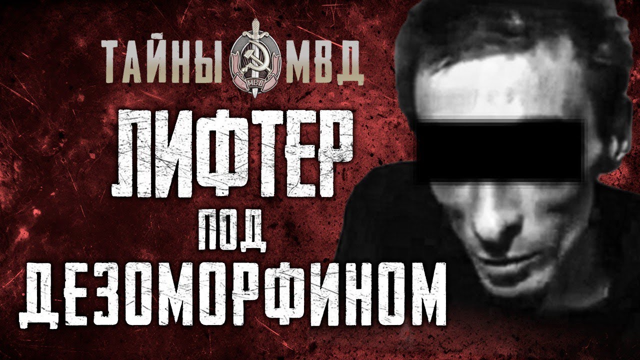 БАЛАКОВСКИЙ ПОТРОШИТЕЛЬ | жестокие нападения на женщин | True Crime