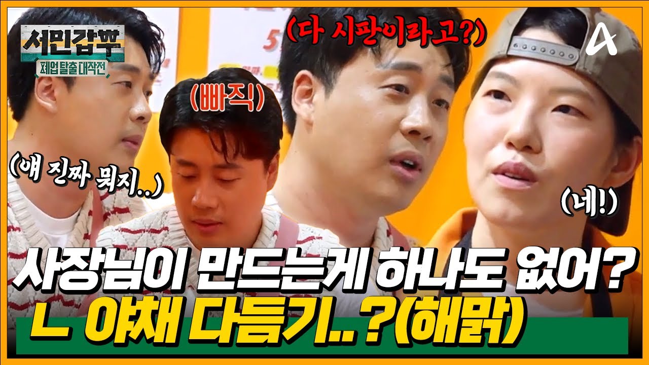 [#서민갑부] 