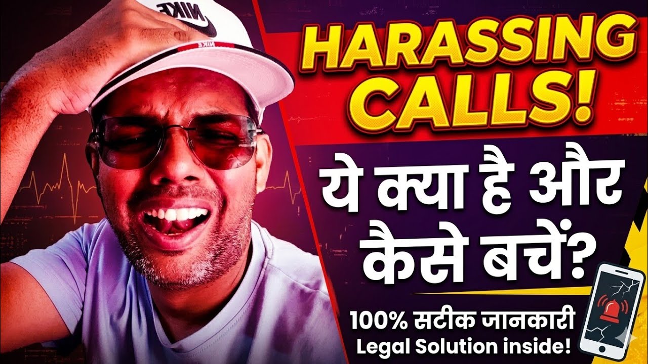 Harassing Call kya hota hai? Aise Calls Se Kaise Bachein | Legal Action & Safety Tips Explained