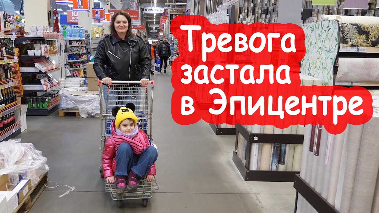 VLOG Выбираем дедушке подарки и вдруг в ТЦ воздушная тревога