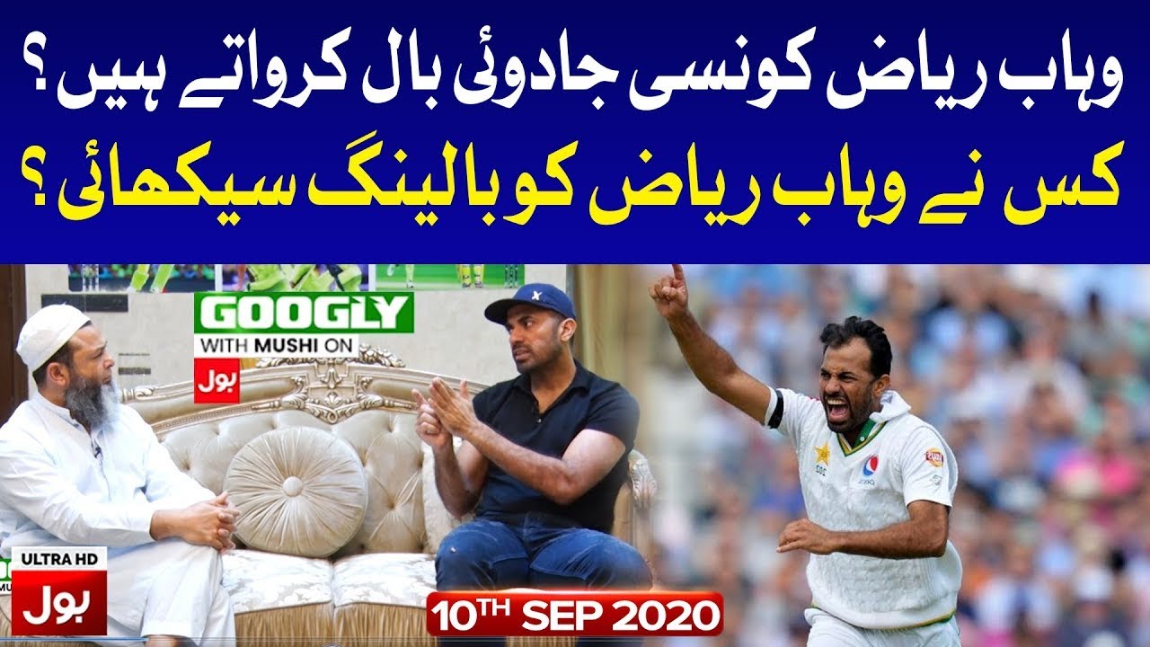 Wahab Riaz Cricket Career and Bowling Expertise | Googly with Mushi