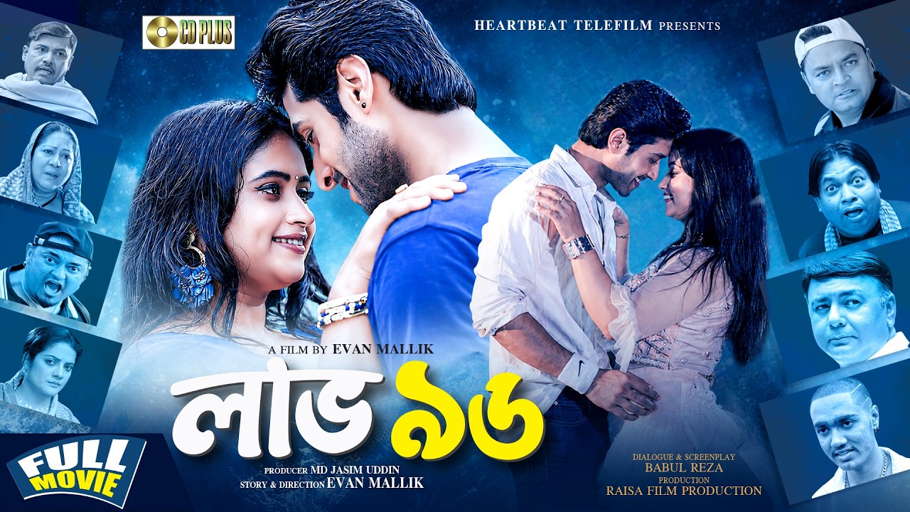 Love 96 | লাভ ৯৬ | Ariyan Khan | Purnota | Priya Khan | Shiba Sanu | Bangla New Full Movie 2026