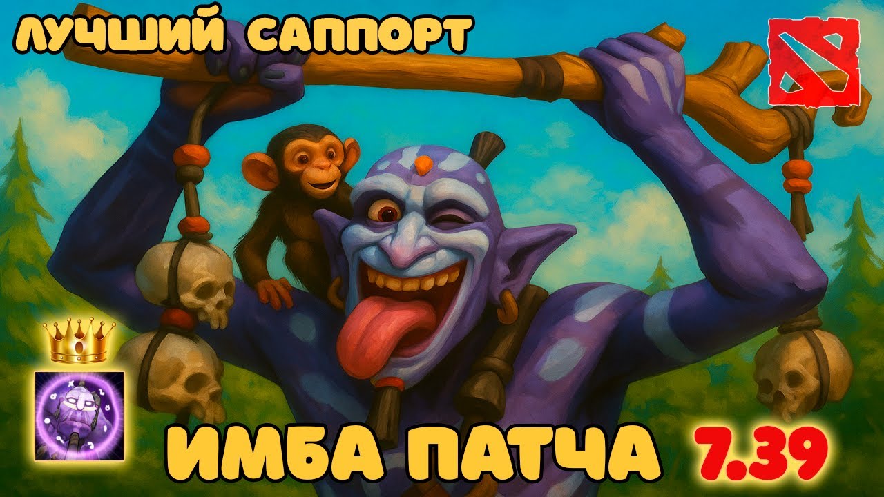 ИМБА Witch Doctor 7.39d — как играть и побеждать | Dota 2