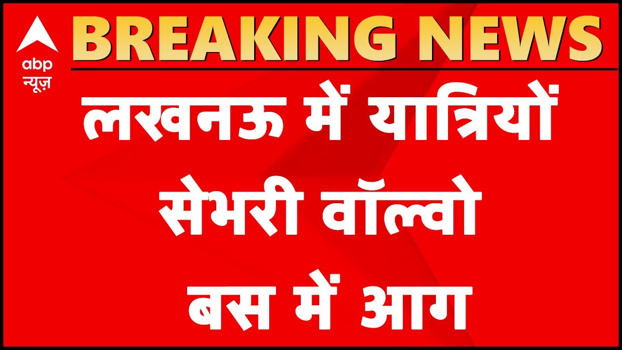 Lucknow: Double-decker bus catches fire, all passengers safe