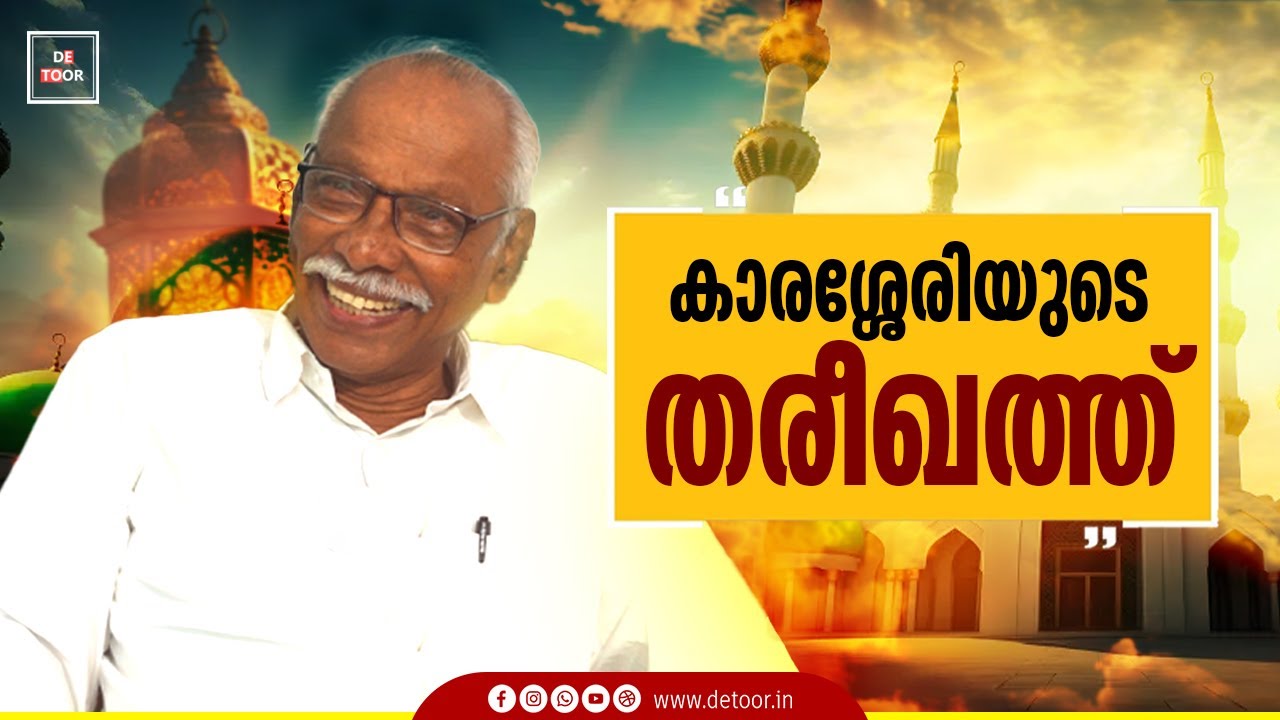 ശരീഅത്തും ത്വരീഖത്തും 😲 | #shariat #thariqath #islam #muslim #karassery #jamaat #sufi #sunni