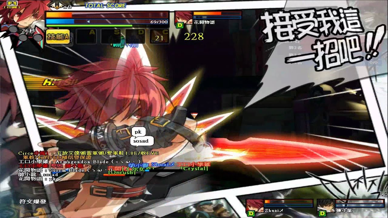 Elsword - Armageddon Blade&Strom Blade in PVP