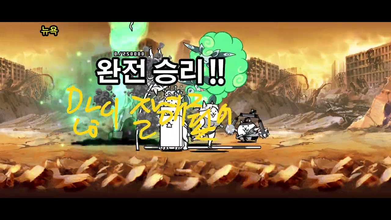 냥코 Day11 (3)