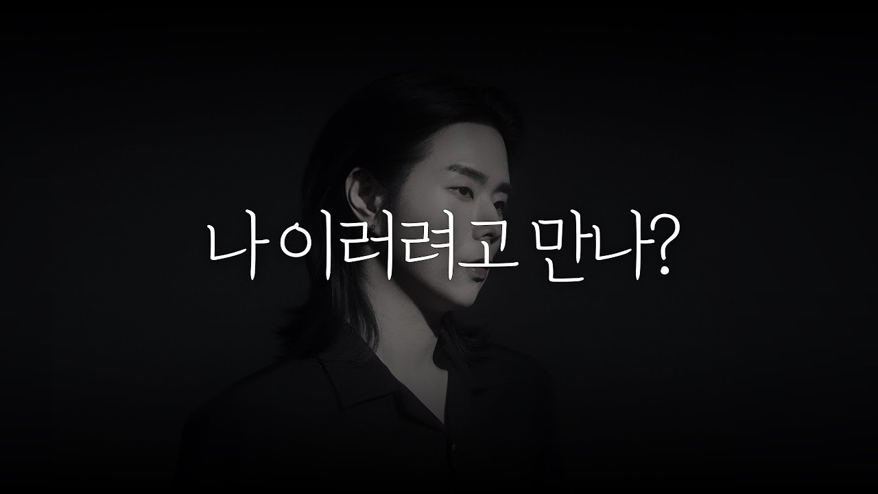 연애 말고 잠자리만 하고 싶어지는 여자 특징