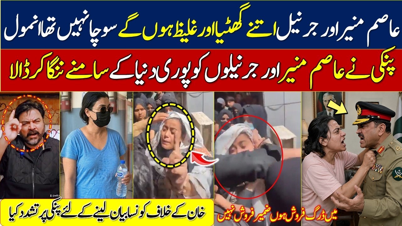anmol pinki in court || anmol urf pinki video today from court || anmol pinki about imran khan