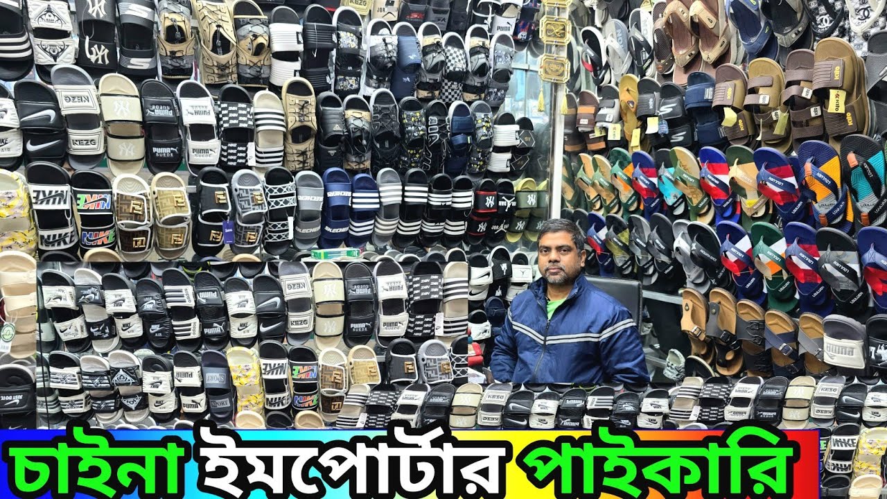 ২০২৬ সালে চায়না ইমপোর্টার থেকে কক্স জুতা পাইকারি// cock show wholesale price BD #shoes