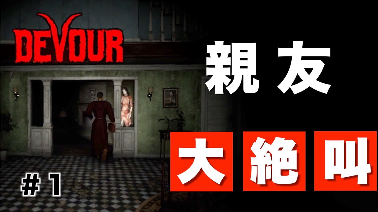 長年の付き合いでこんな声出すところを聞いたの初めてかもしれない。【DEVOUR】