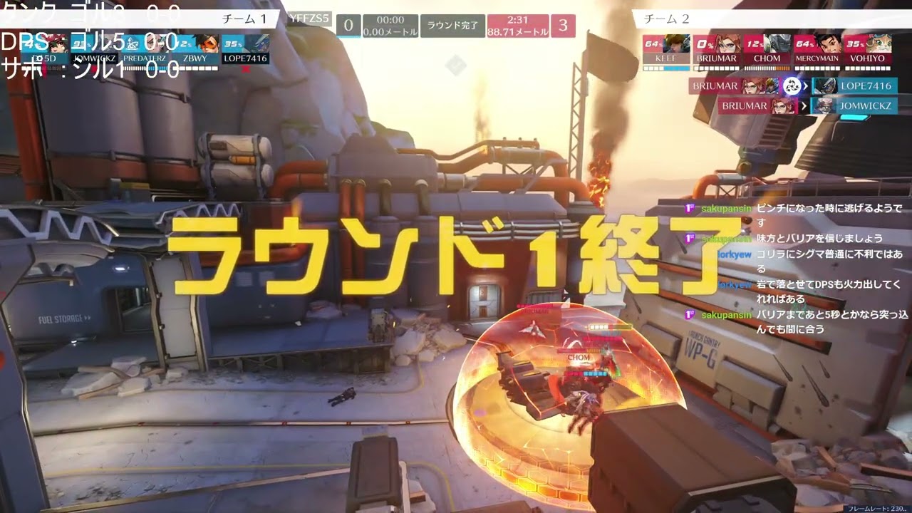【2026/02/22】【OW】てんみ、タンクやるってよ 6日目 ゴル3の景色を見せてくれ