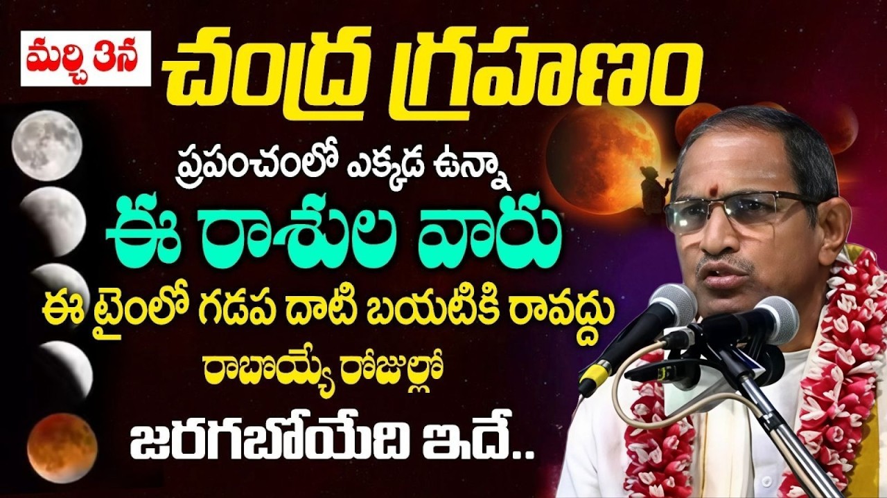 Chaganti Latest | Chaganti AI Video | Chaganti Koteswara Rao | Parama Bhakti