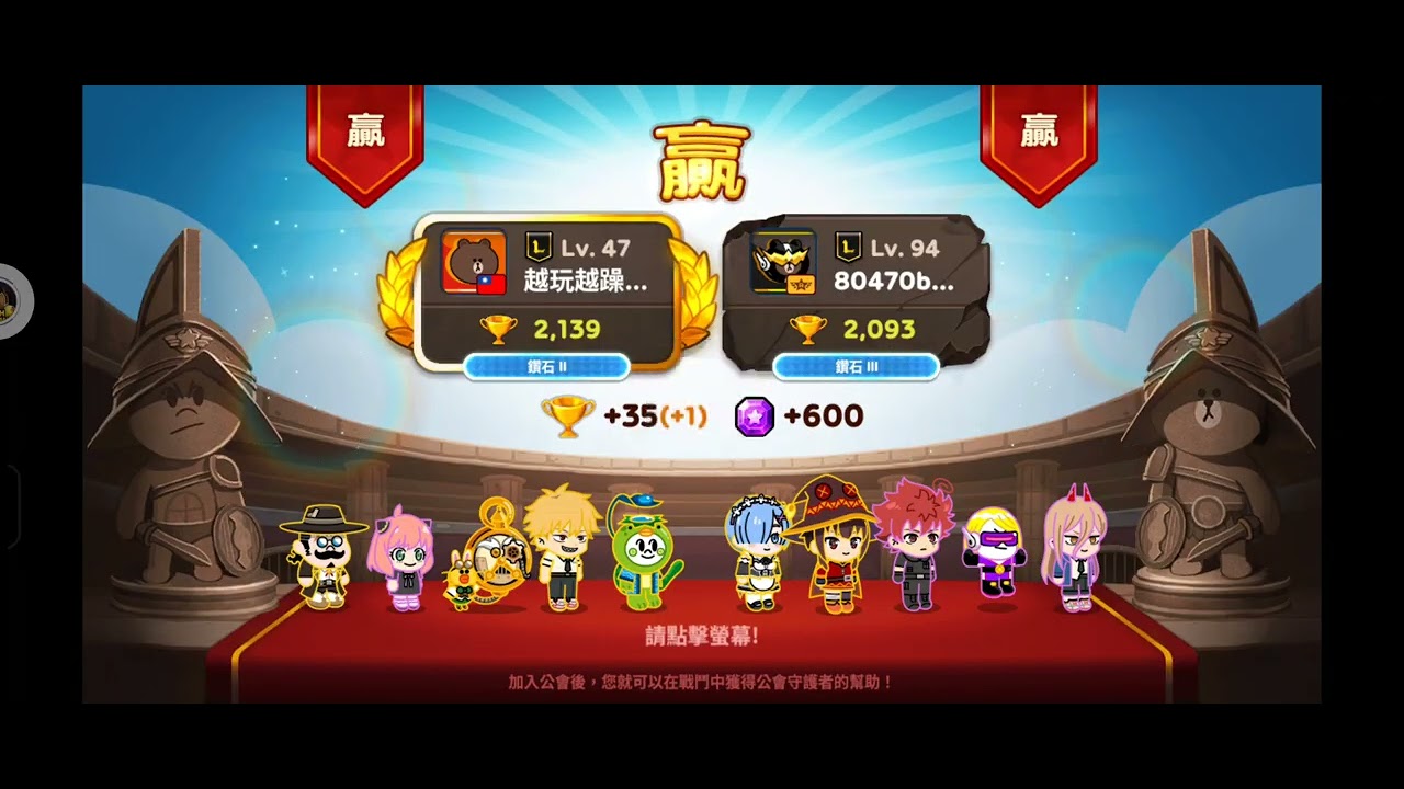 [Line Rangers]PVP日常2026/3/4