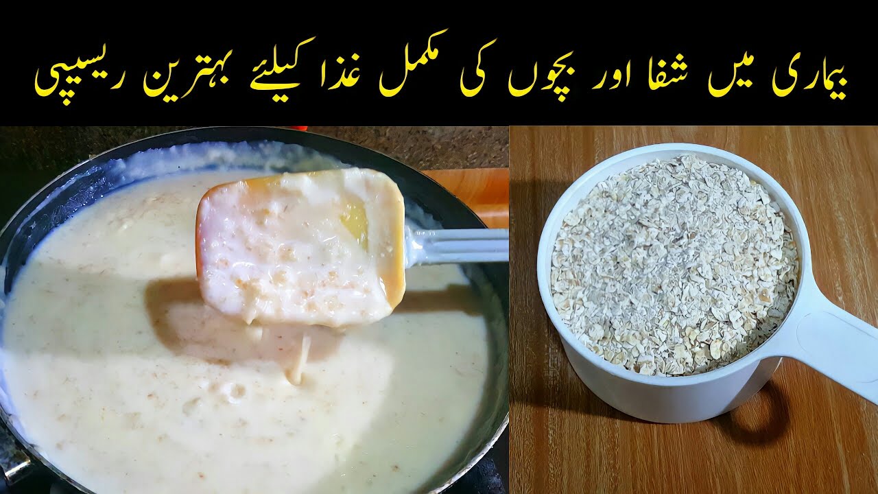 Daliya Recipe /میٹھا دلیہ | Daliya banane ka tarika | Milk Daliya | Meetha Daliya | Healthy Recipe |
