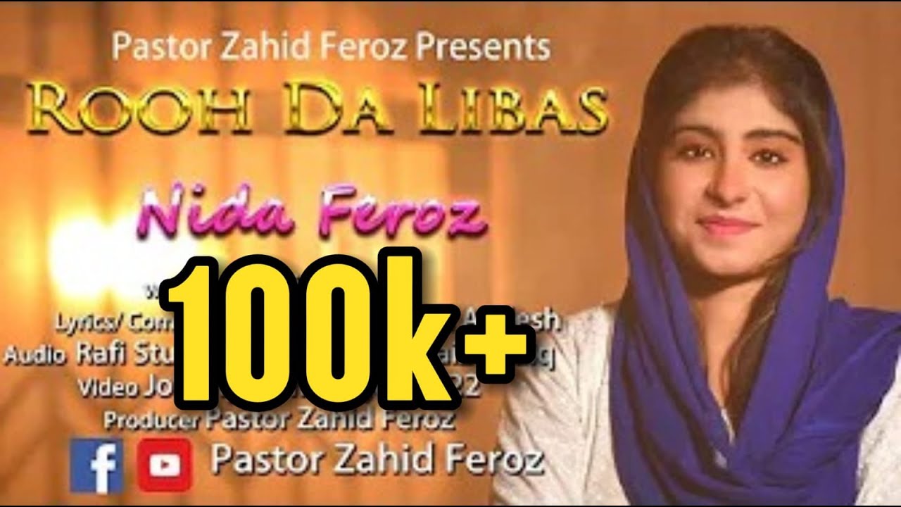 Rooh Da Libas De | Nida Feroz | New Masihi Geet 2022  #roohdalibasde #nidaferozofficial