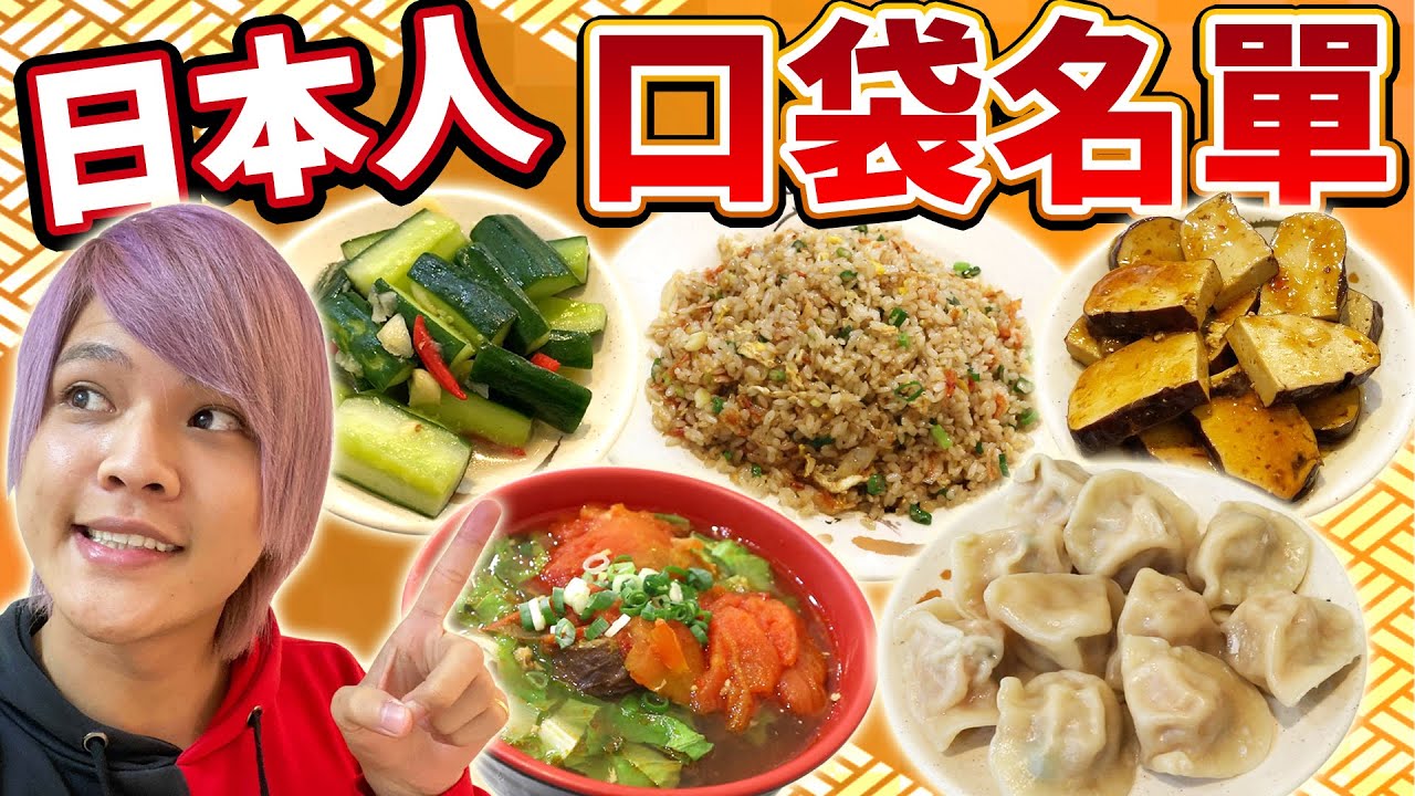 日本人在台灣的口袋名單！YU君從小吃到大的台灣小吃就是這家！現切現煮刀削麵超好吃～