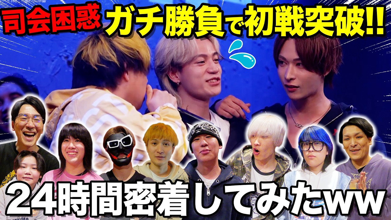 YouTuberラッパーが司会に大迷惑をかけた試合の裏側を公開します｡