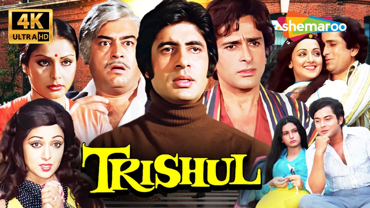 अमिताभ बच्चन का Angry Young Man Era 🔥| त्रिशूल (1978) Movie 4K | शशि कपूर, संजीव कुमार, हेमा मालिनी