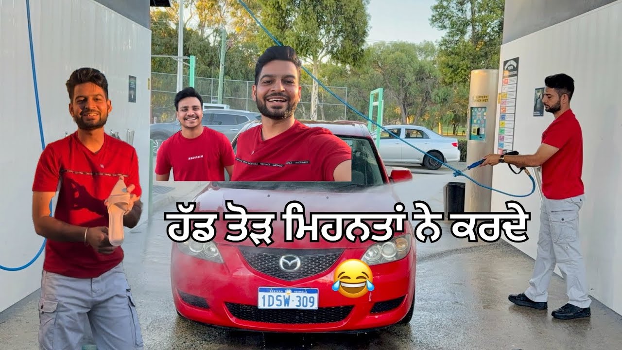 3500$ ਡਾਲਰ ਵਾਲੀ 🚘 ਮਸਟੈਂਗ ਦੀ ਵਾਸ਼ਿੰਗ 😂 | Aman Dugal | Vlog 