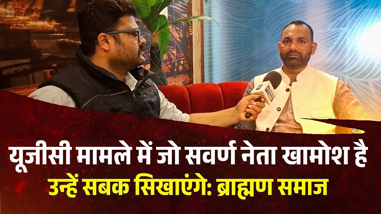 सवर्णों पर अत्याचार और यूजीसी मामले को लेकर बड़े लड़ाई की ओर सवर्ण संगठन: पुष्पेंद्र मिश्रा