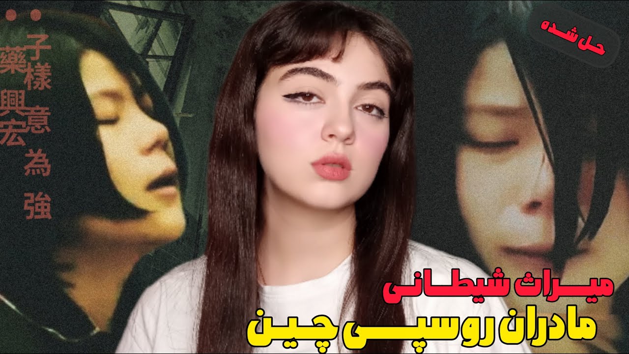 پرونده جنایی | قاتلی که وجود خارجی نداشت ولی مردم برای کشتنش صف کشیدن