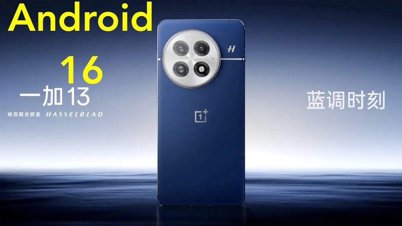КАК УСТАНОВИТЬ ANDROID 16 НА ONEPLUS 13? СТОИТ ЛИ ОНО ТОГО?