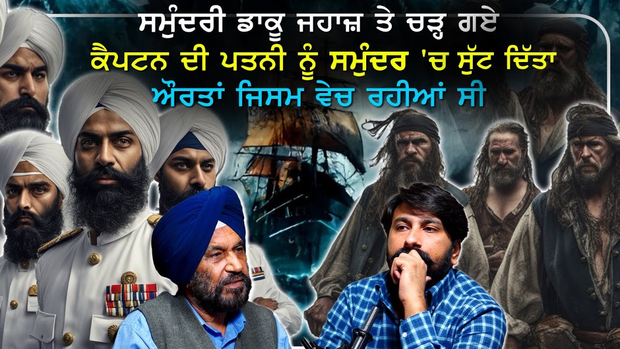 ਔਰਤਾਂ ਦੀ ਮੰਡੀ, ਔਰਤਾਂ ਸਮੁੰਦਰੀ ਜਹਾਜ਼ 'ਚ ਅਫਸਰਾਂ ਨਾਲ ਸੌਣ ਨੂੰ ਤਿਆਰ ਸਨ | Paramjit Mann Ex- Navy Officer