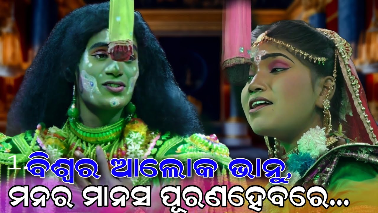 ସୀତାଙ୍କ ମାନଭଞ୍ଜନ ଦୃଶ୍ୟ ଅଭିମାନ କିମ୍ପା ସାହିରେ //lunisahi ramlila labakusha janma..