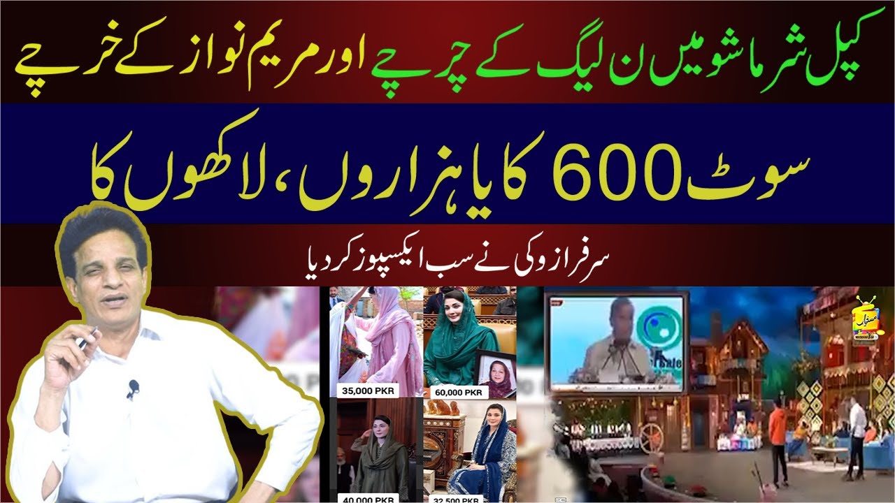Kapil Sharma Show Main Marayam  Nawaz Ka 600,700 Ka Suit Hit List Pe | Muskharian