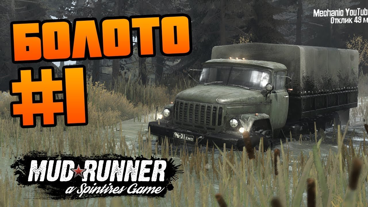 SpinTires: MudRunner - Прохождение карты 