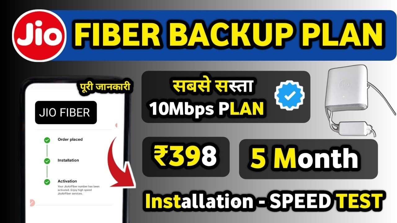 Jio 398 Backup Cheapest Plan 👌| Jio Fiber 398 plan details | Jio Broadband 398 plan full details