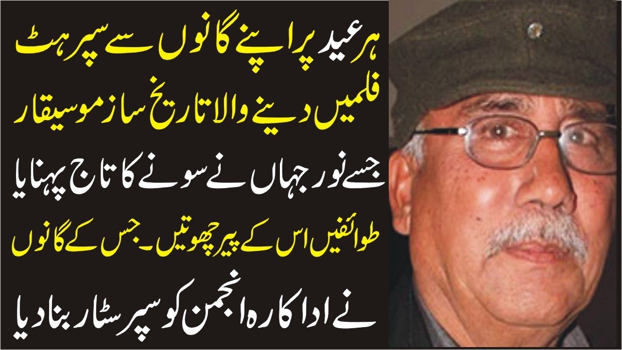 Story Of A Great Pakistani Music Director Who Composed The Super Hit Songs Of Eid Films