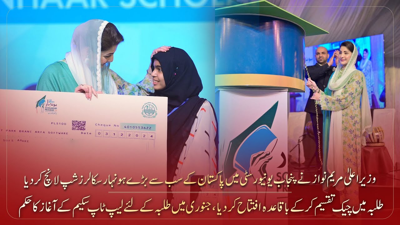 Chief Minister of Punjab, Maryam Nawaz launches largest scholarship program at Punjab University