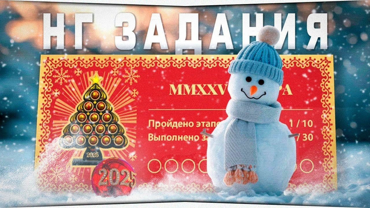 🦈РУССКАЯ РЫБАЛКА 4 🐠НОВОГОДНИЕ ЗАДАНИЯ 2025/26г🐠СТРИМ 2026г