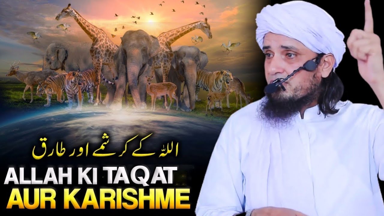 Allah Ki Taqat Aur Allah Ka Karishma | Mufti Tariq Masood Bayan