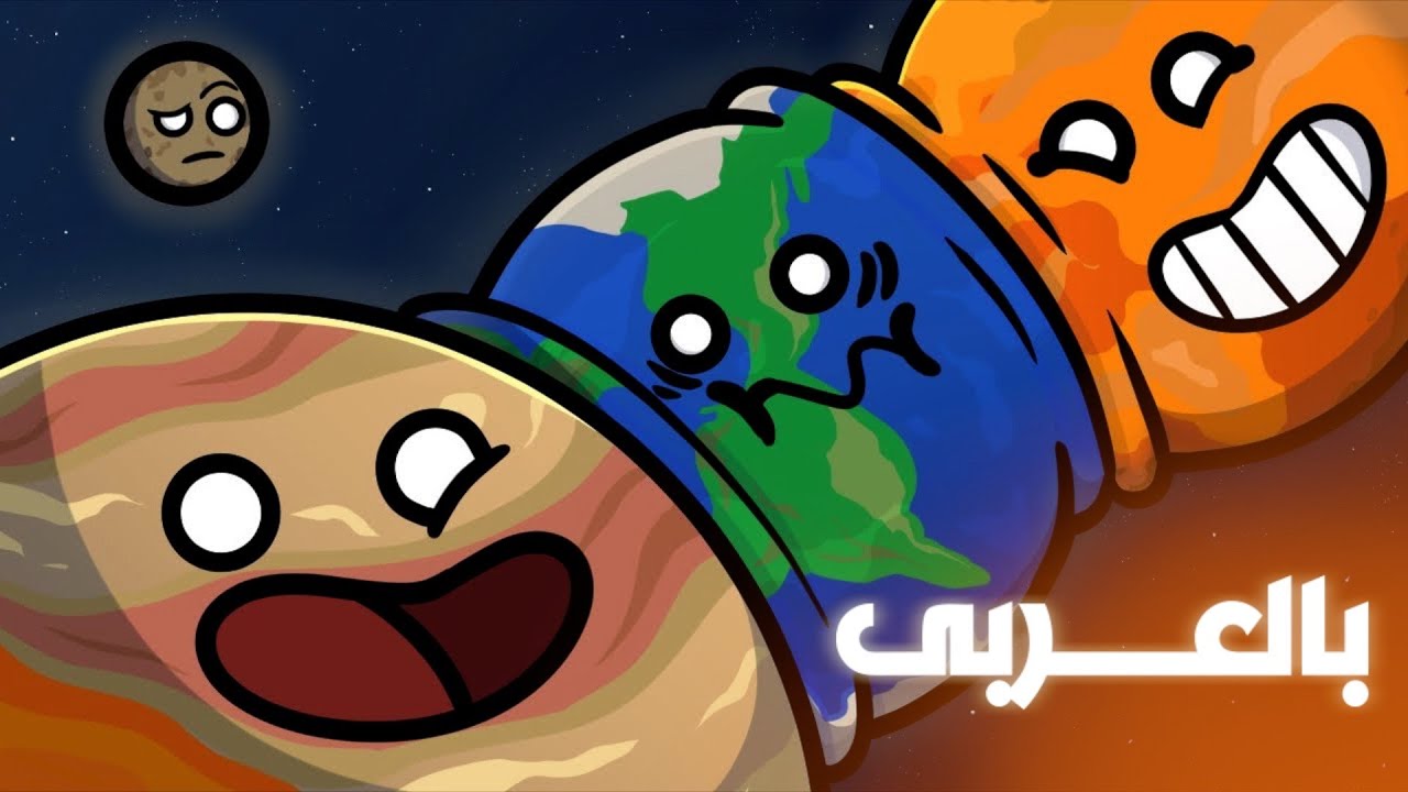 ...الكوكب الأقرب لكل الكواكب هو