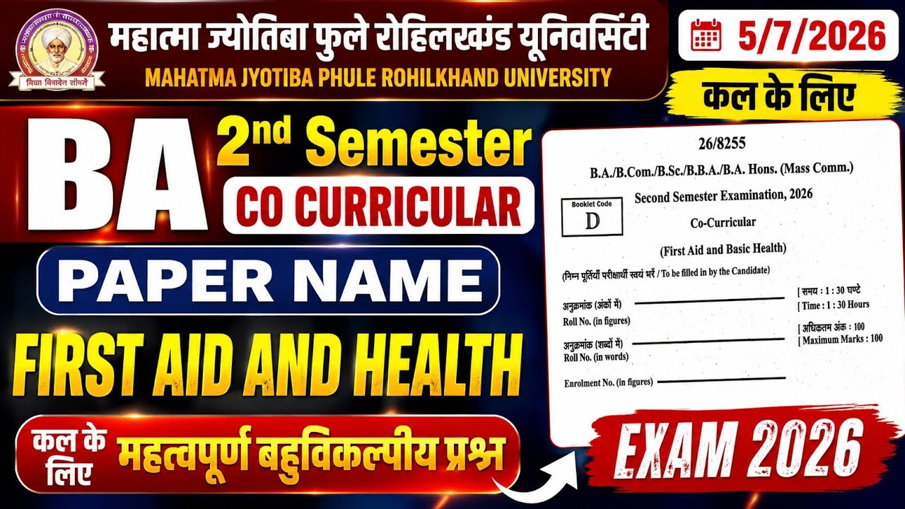 BA 2nd Semester Co-curricular First Aid and Health 2026 | Important MCQs with Answers | MJPRU Exam