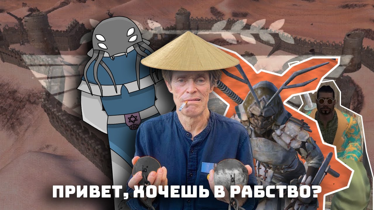 Союзные Города I Kenshi
