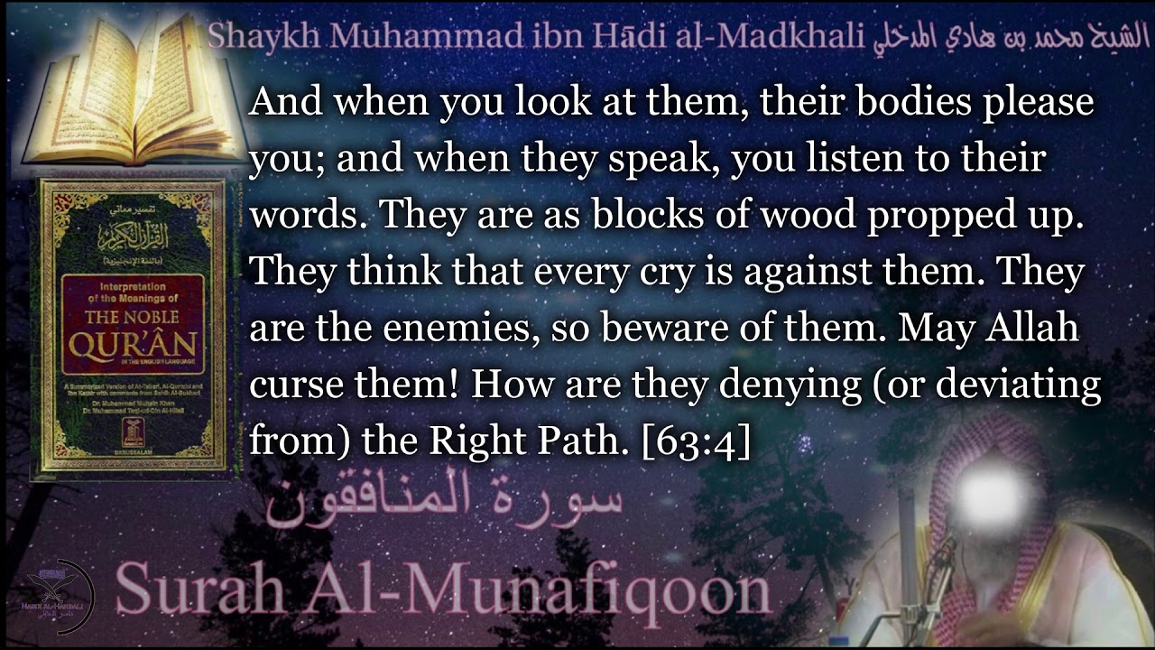 63 Surah Al-Munafiqoon Beautiful Recitation | Shaykh Muhammad ibn Hādi al-Madkhali