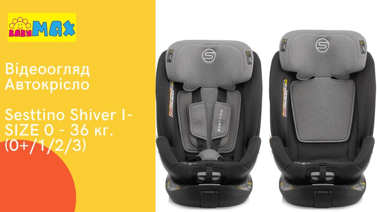 Автокрісло SESTTINO SHIVER I-SIZE 0/1/2/3 (0-36 кг)| Відеоогляд