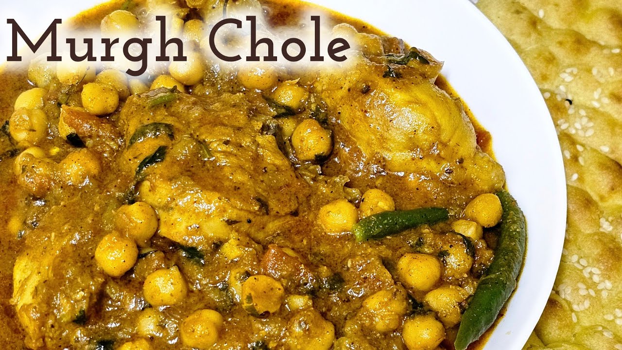 Murgh Cholay Recipe | Chicken Chole Masala Recipe | Perfect With Naan