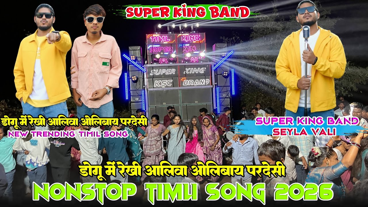 डोगू में रेखी आलिवा ओलिबाय परदेसी | Super King Band 2026 | Super King Band Nonstop Timli Song 2026 🥰