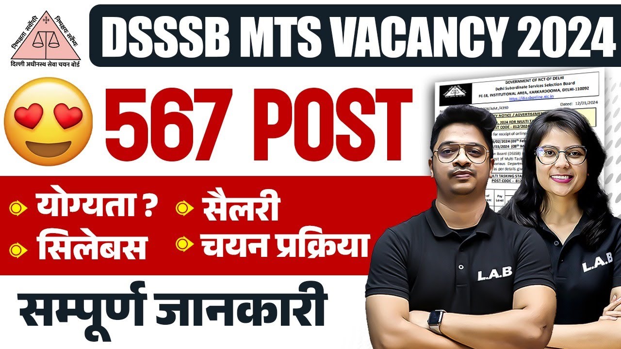 DSSSB MTS VACANCY 2024 | DSSSB MTS QUALIFICATION, SALARY, SYLLABUS, JOB PROFILE, FORM FILL UP
