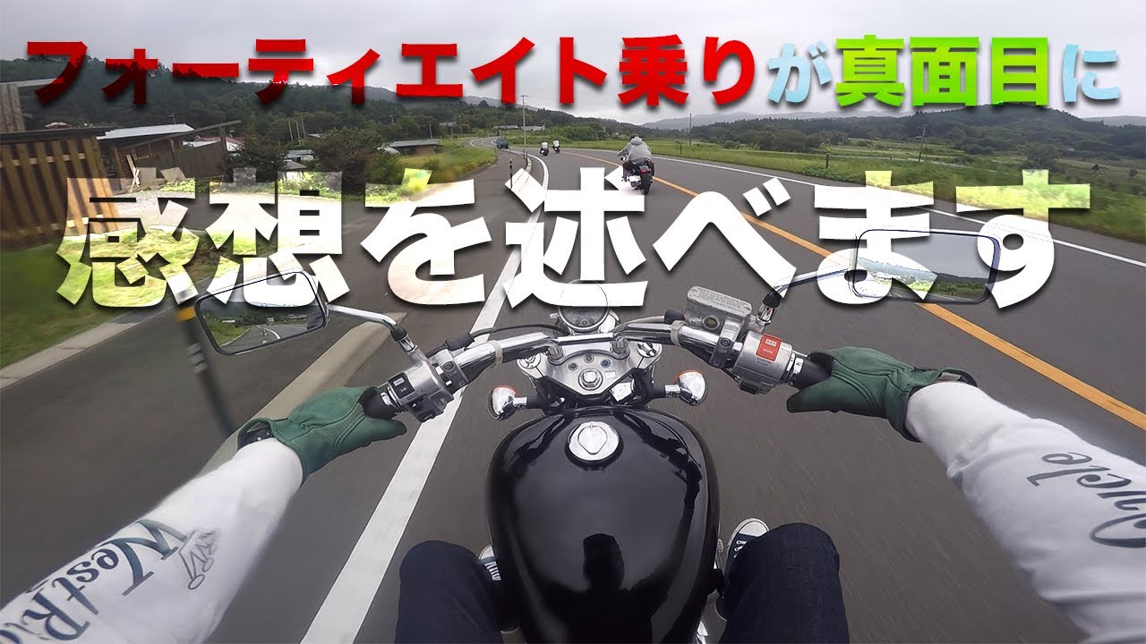 【本音】ハーレー乗りがスティード400に乗ってみました。HONDA STEED400【Motovlog】