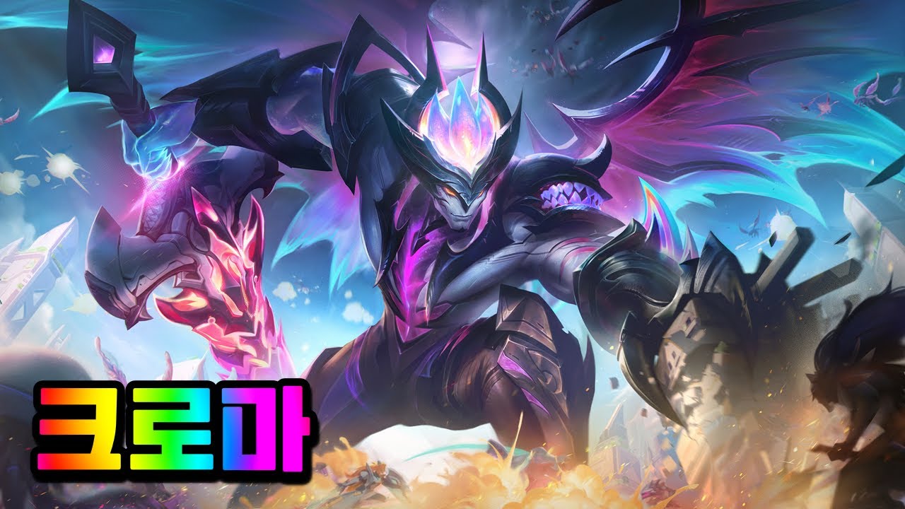 태고족 아트록스 크로마 (Primordian Aatrox Chromas)