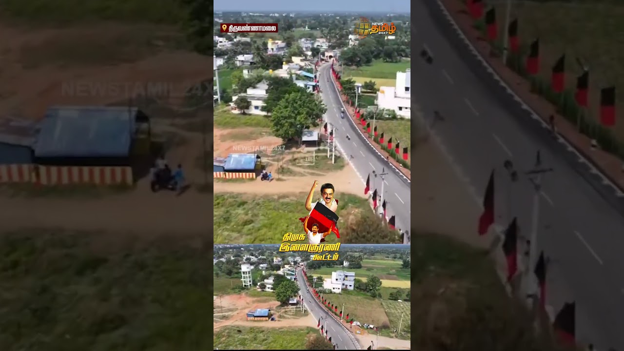 திருவிழாவான திருவண்ணாமலை.. 1.30 லட்சம் பேருக்கு சேர் ரெடி..! | Tiruvannamalai DMK meeting |MK stalin